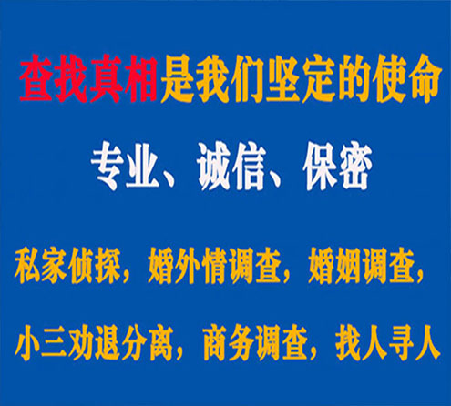 关于新余诚信调查事务所